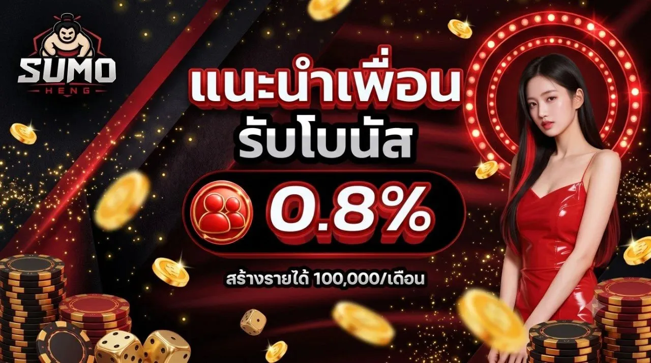 sumoheng promotion